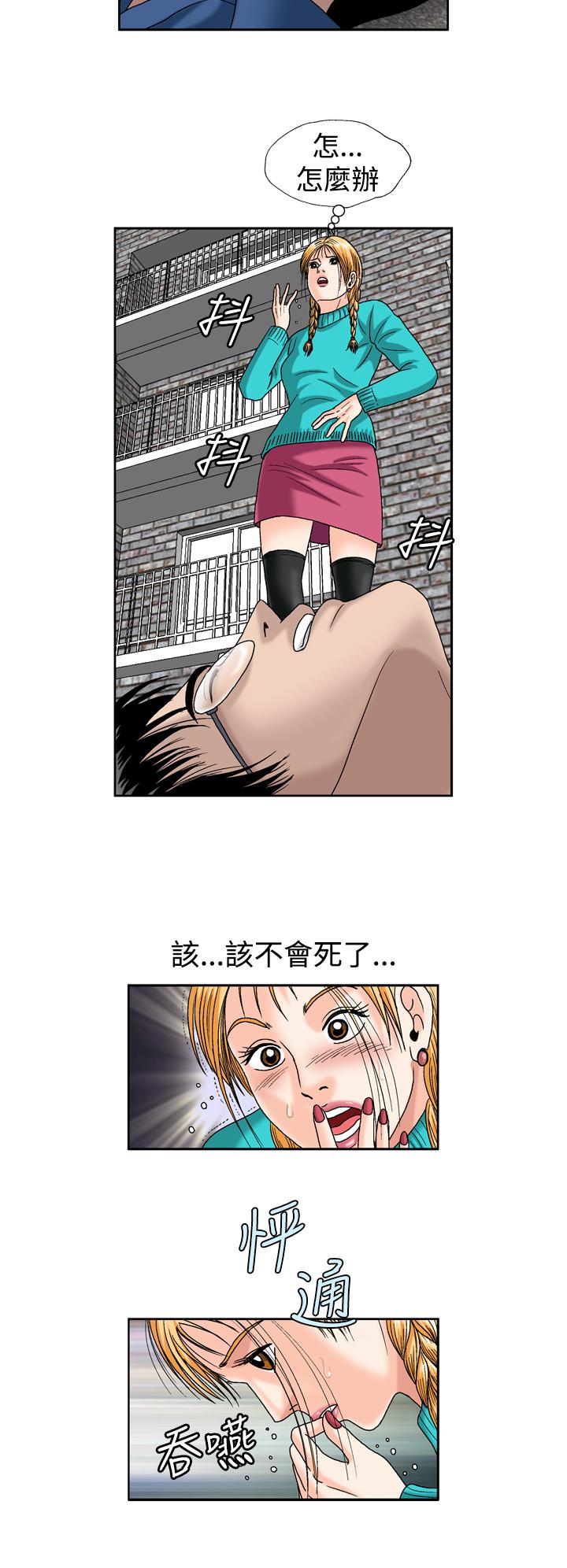 療癒女孩2 - Secret Hole 第2話 第4页