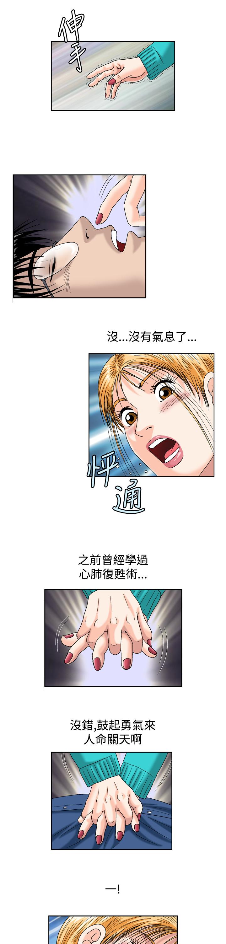 療癒女孩2 - Secret Hole 第2話 第5页