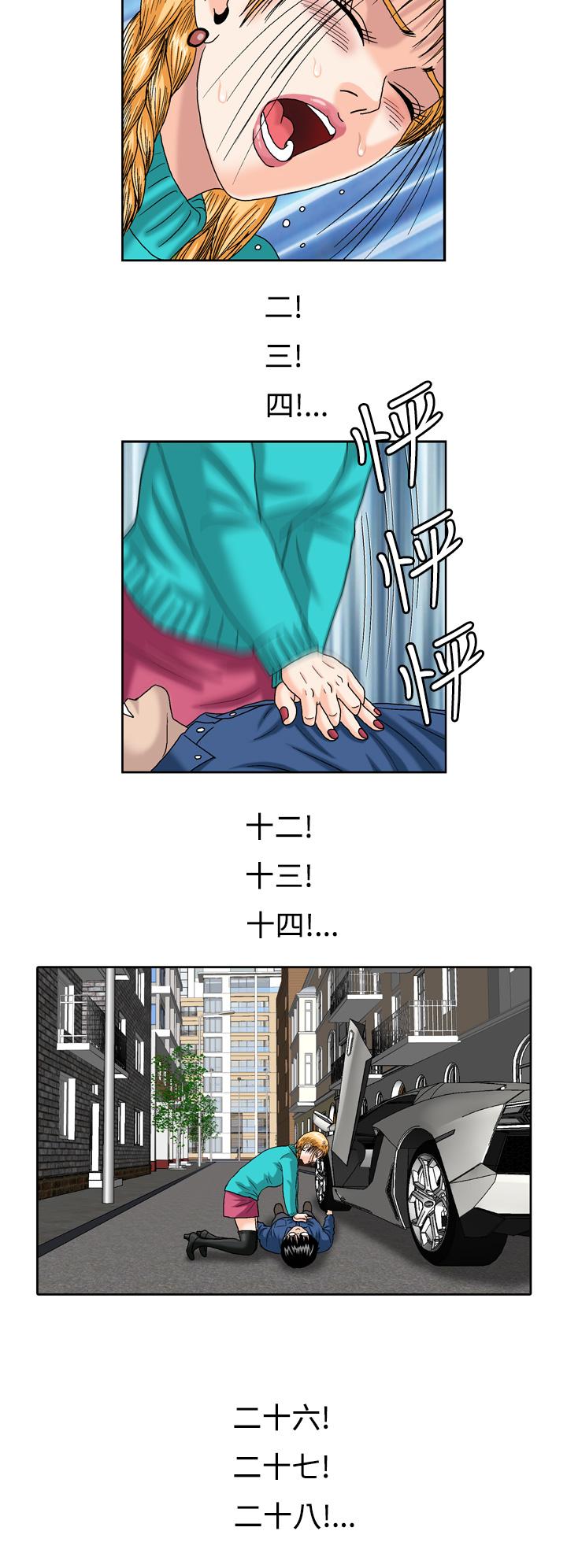 療癒女孩2 - Secret Hole 第2話 第6页