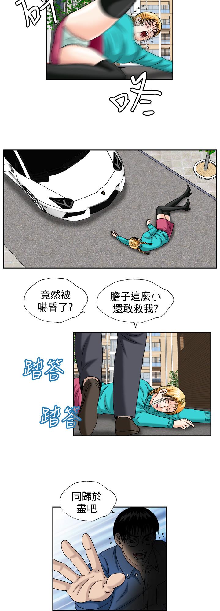 療癒女孩2 - Secret Hole 第3話 第2页