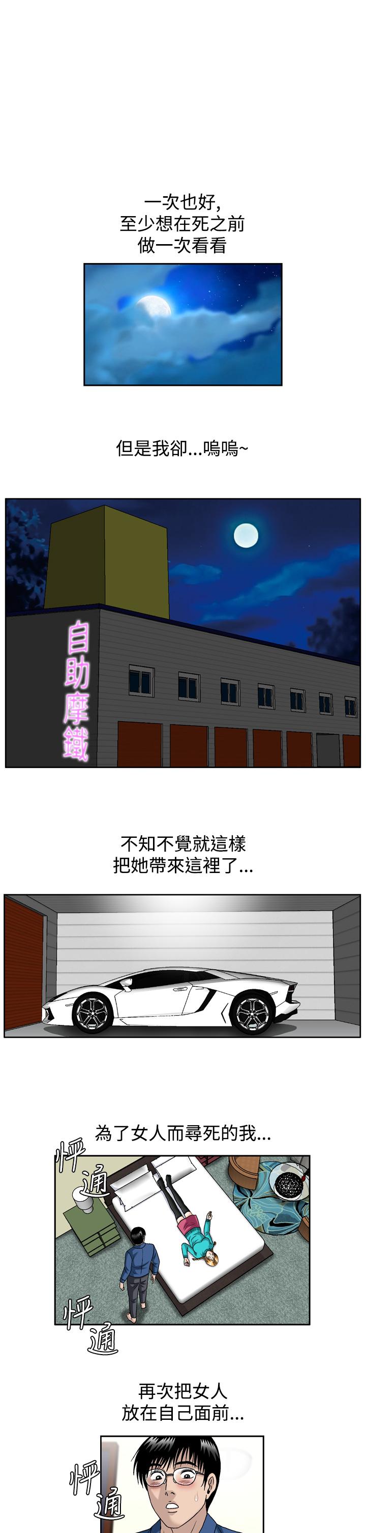 療癒女孩2 - Secret Hole 第3話 第3页