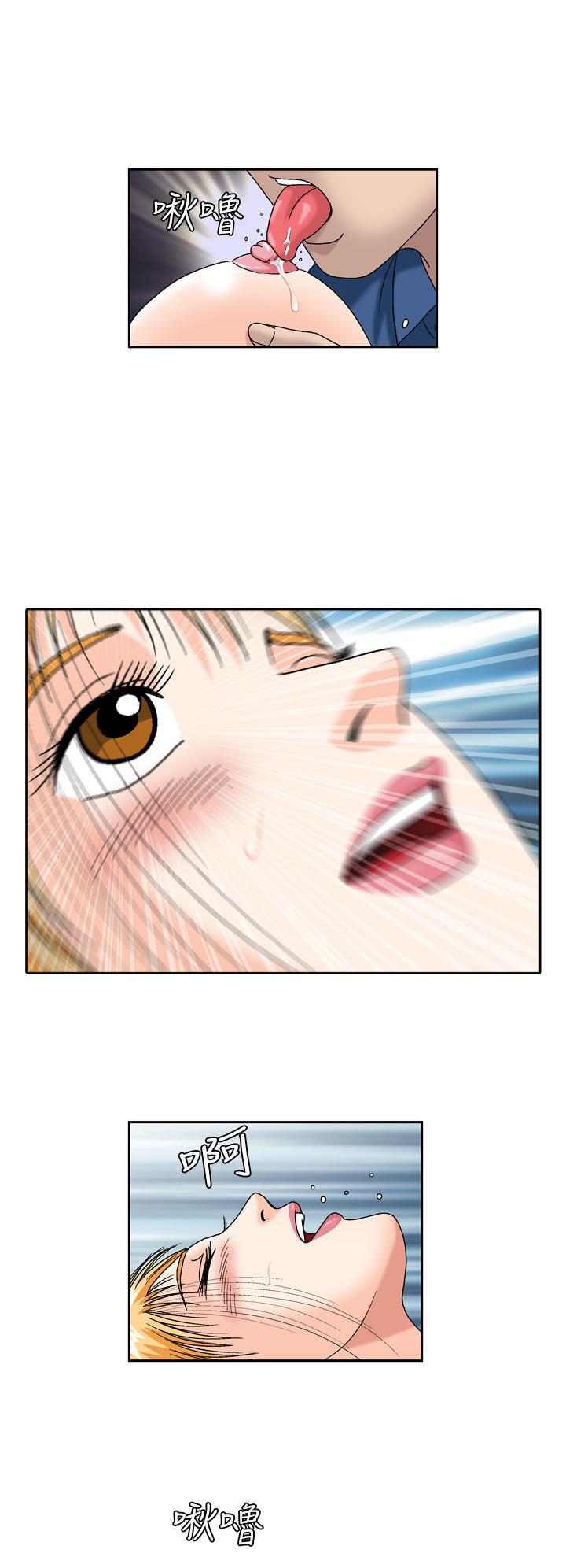 療癒女孩2 - Secret Hole 第3話 第8页