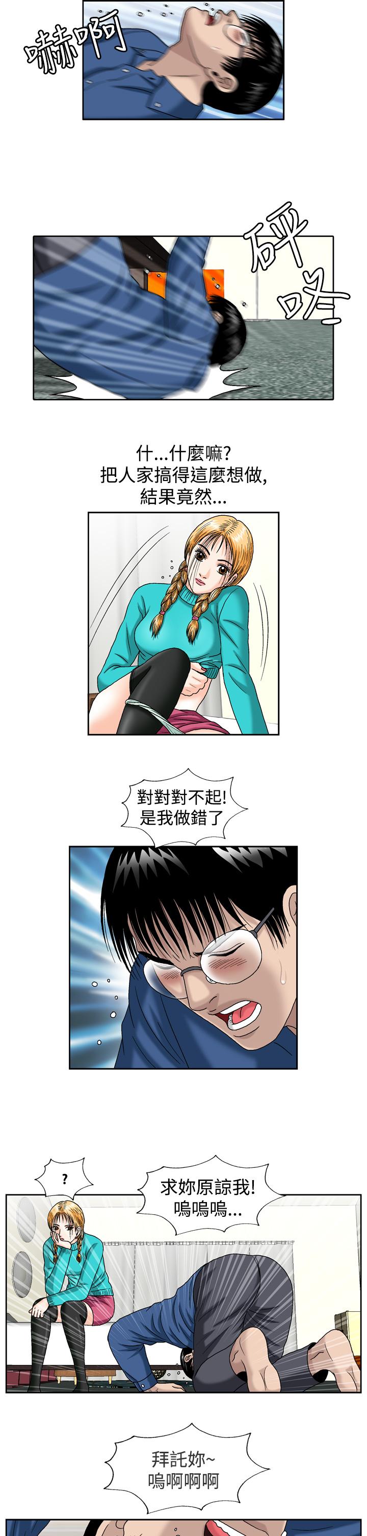 療癒女孩2 - Secret Hole 第4話 第3页