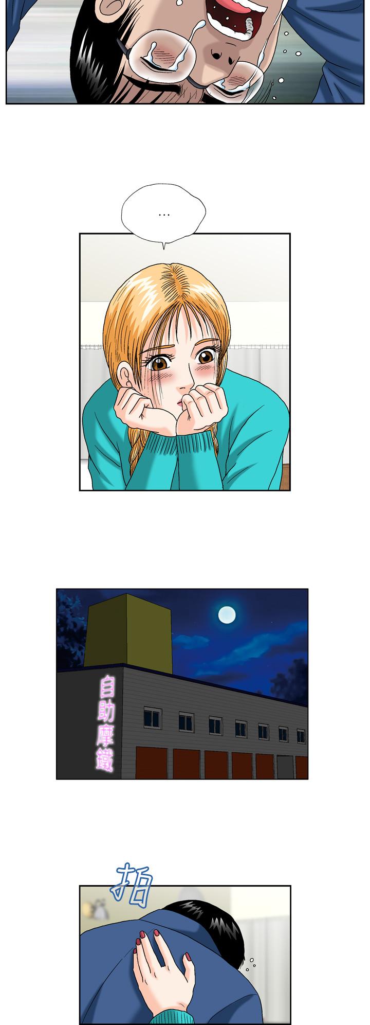 療癒女孩2 - Secret Hole 第4話 第4页