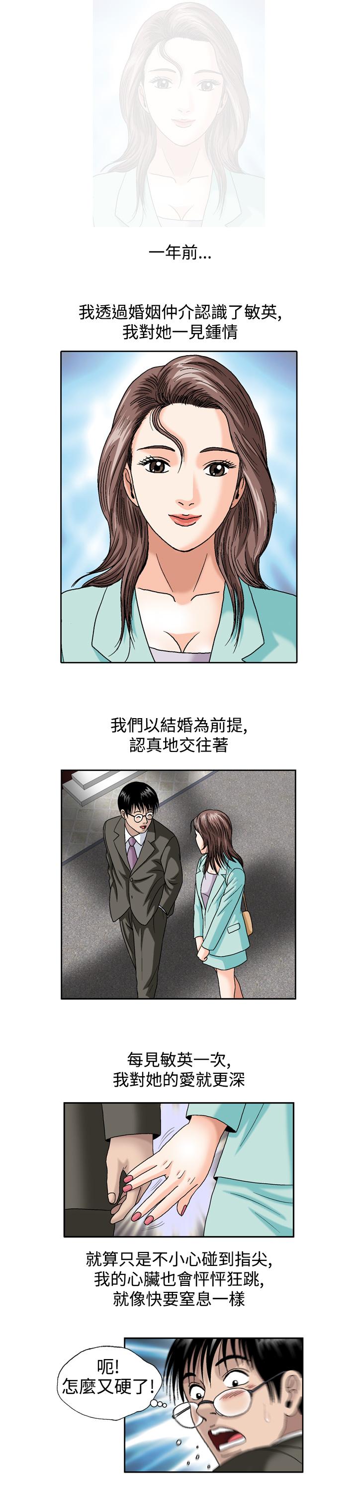 療癒女孩2 - Secret Hole 第4話 第11页