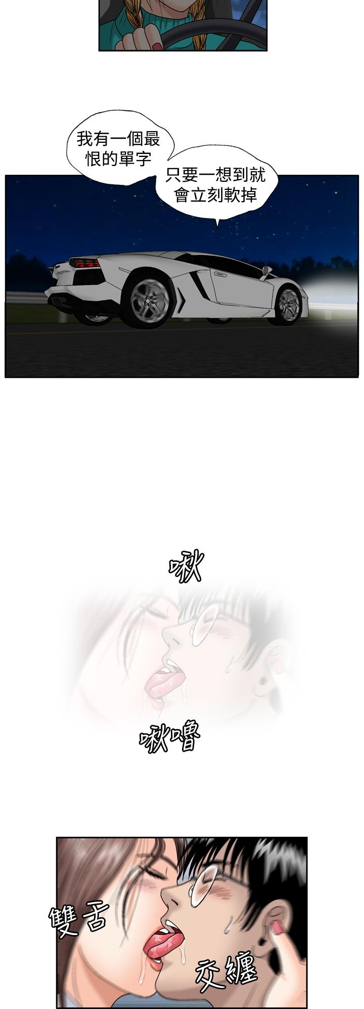 療癒女孩2 - Secret Hole 第5話 第8页
