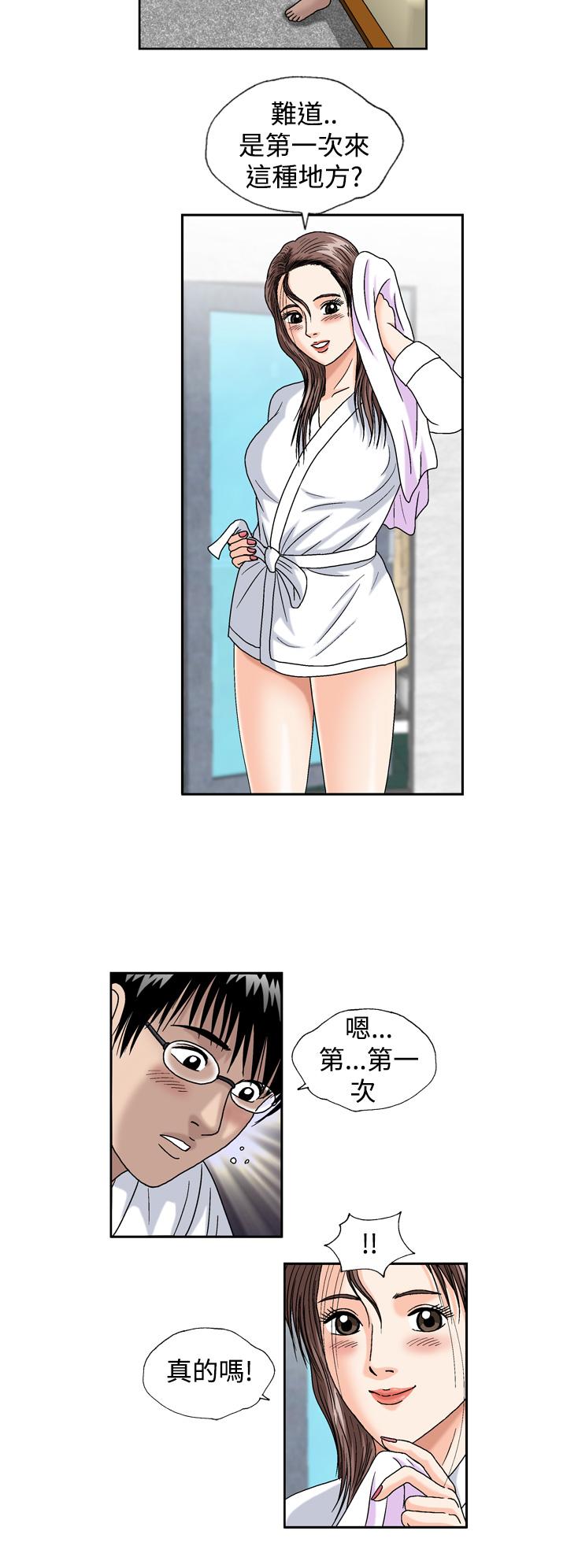 療癒女孩2 - Secret Hole 第5話 第4页