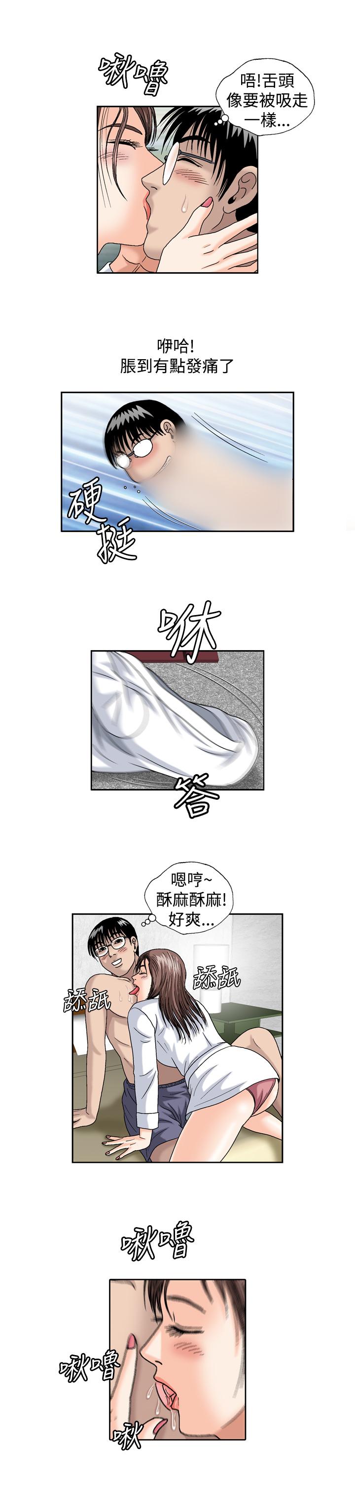療癒女孩2 - Secret Hole 第5話 第9页