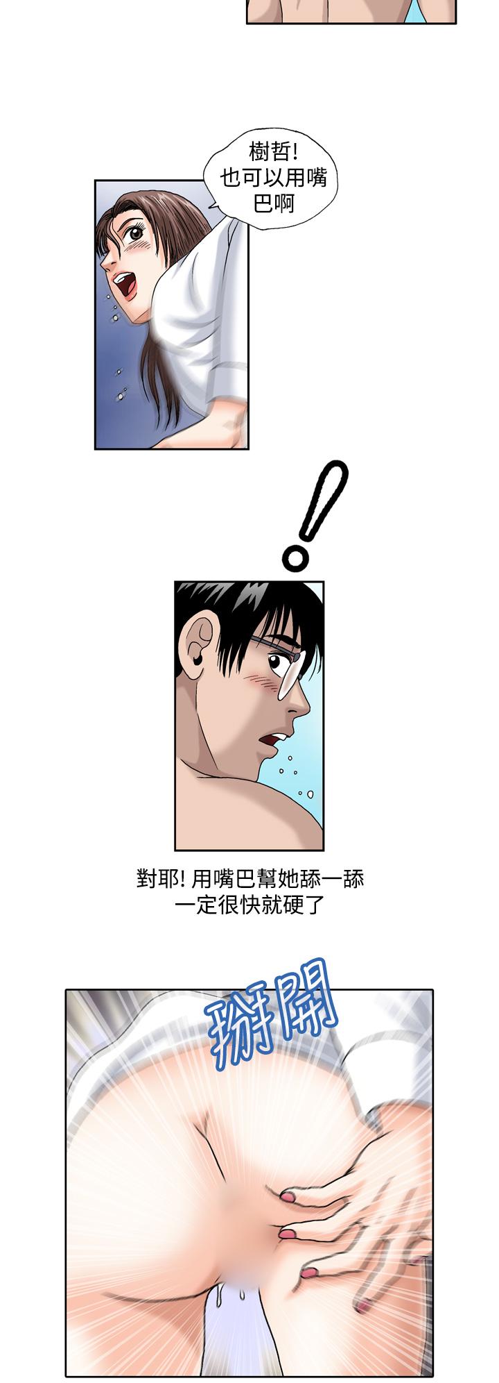 療癒女孩2 - Secret Hole 第6話 第8页