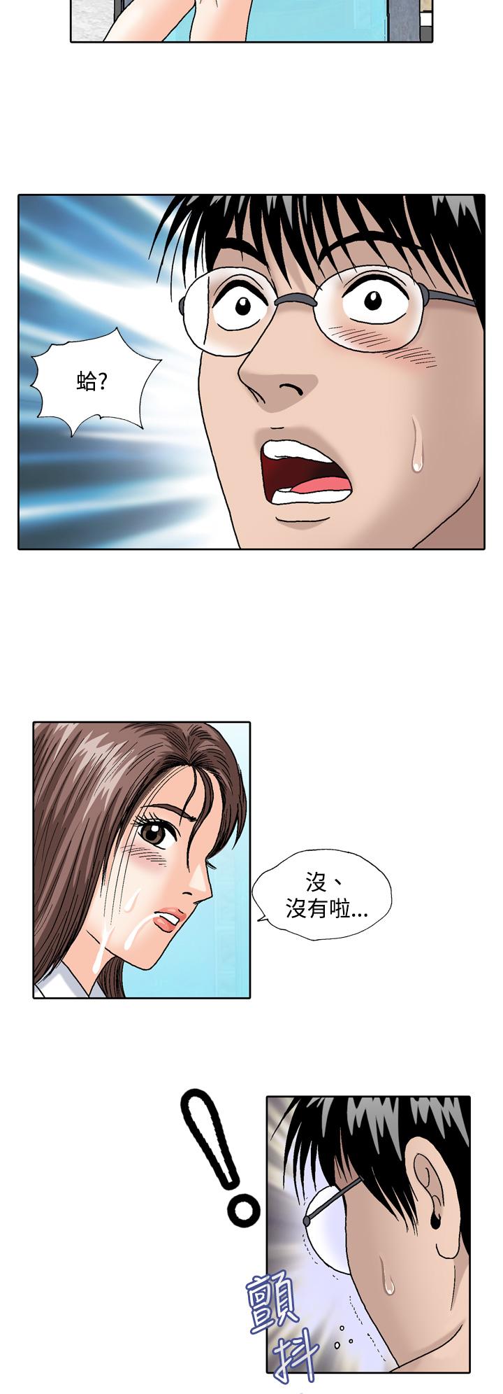 療癒女孩2 - Secret Hole 第6話 第4页