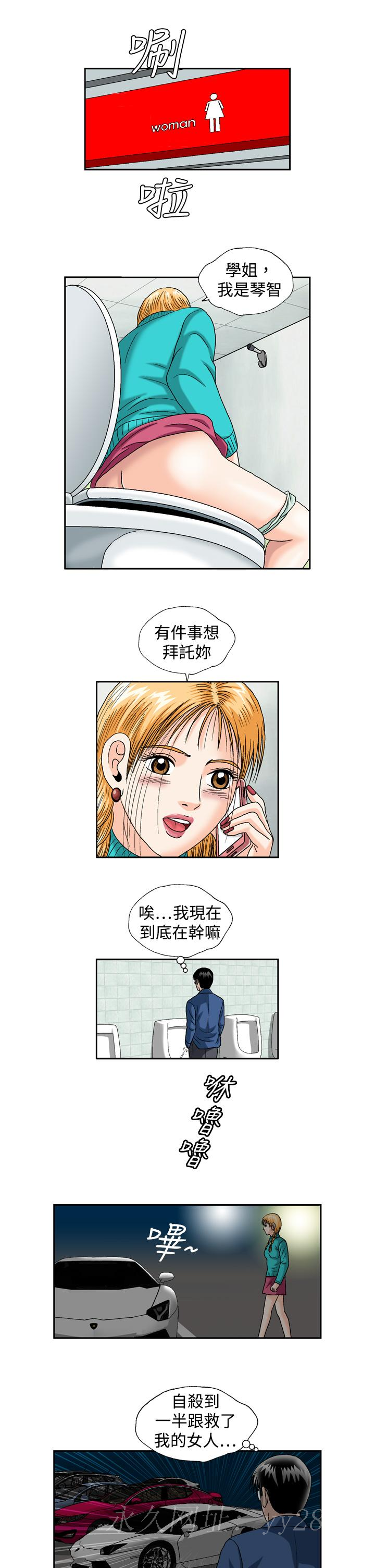 療癒女孩2 - Secret Hole 第6話 第13页