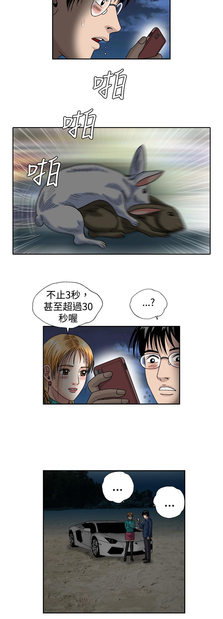療癒女孩2 - Secret Hole 第7話 第6页