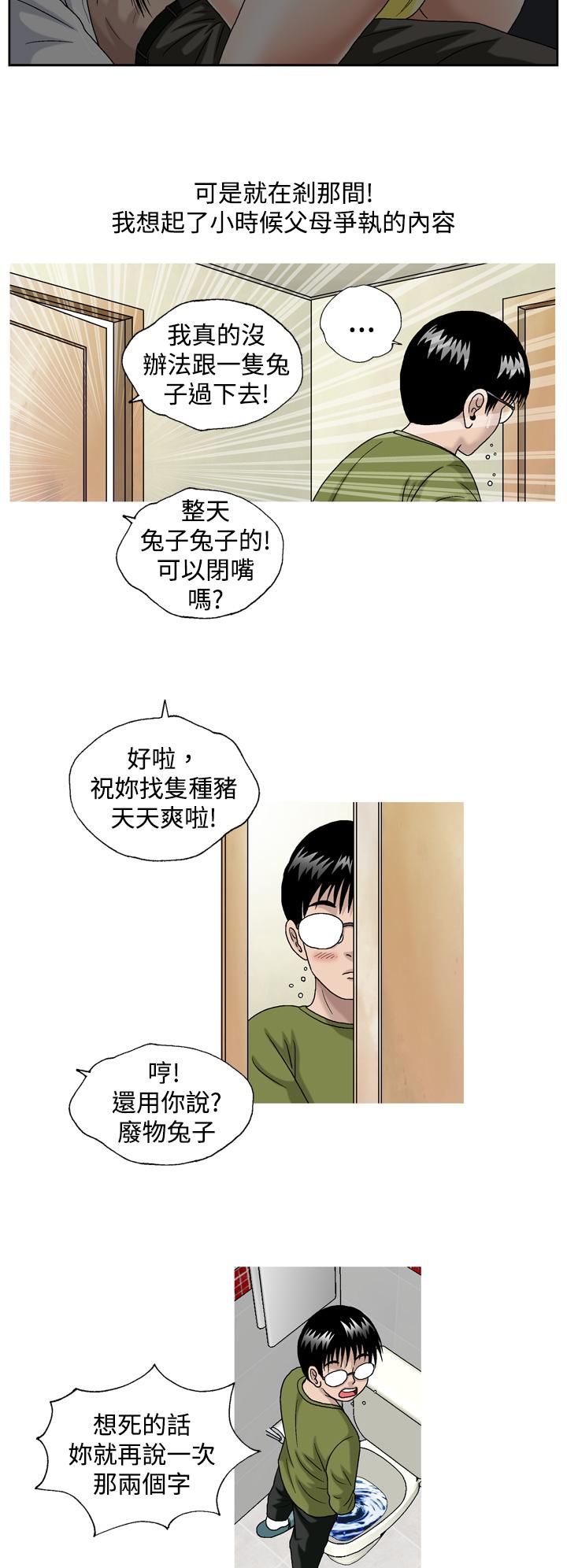 療癒女孩2 - Secret Hole 第7話 第2页