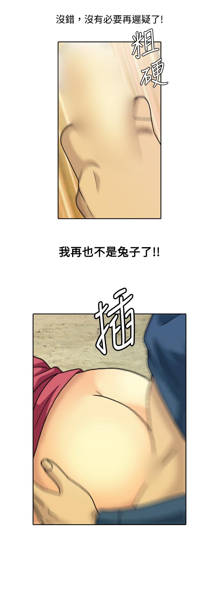 療癒女孩2 - Secret Hole 第7話 第12页