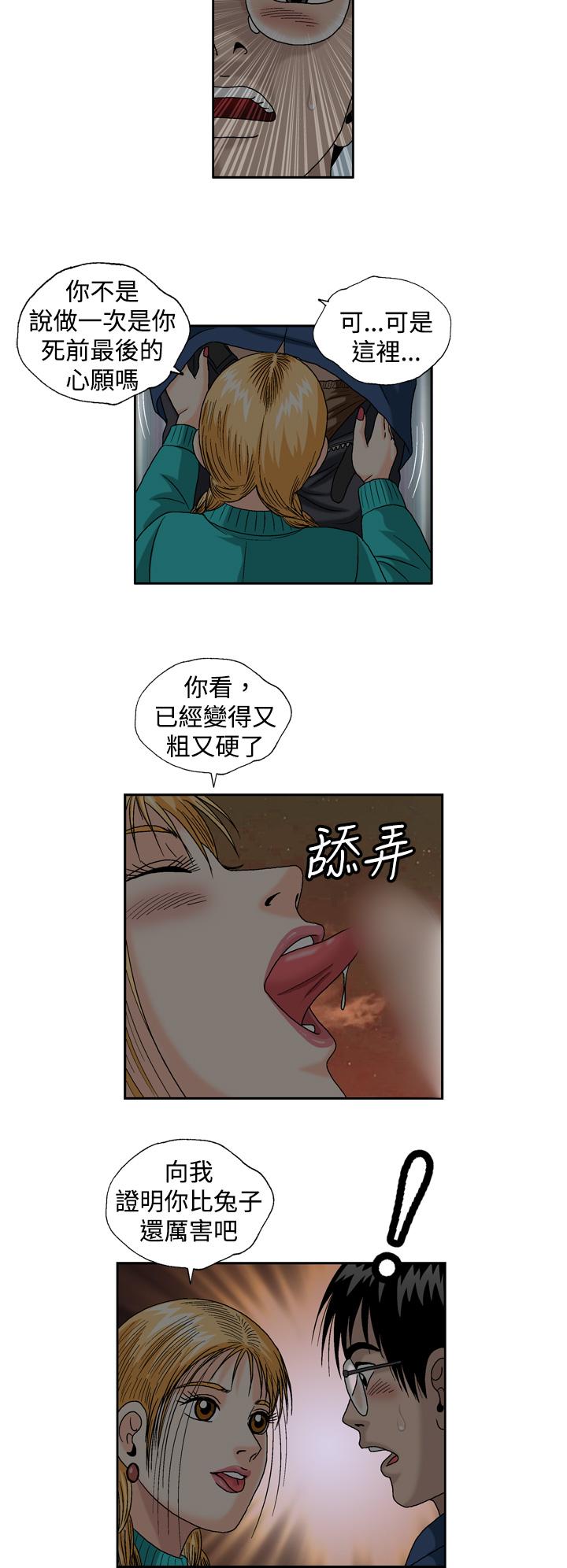療癒女孩2 - Secret Hole 第7話 第8页