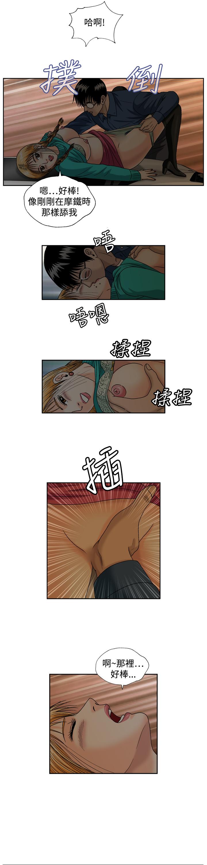 療癒女孩2 - Secret Hole 第7話 第9页