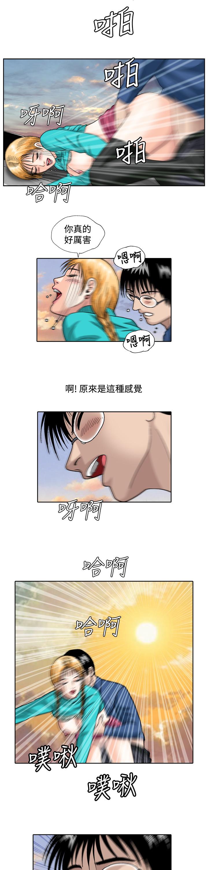 療癒女孩2 - Secret Hole 第7話 第13页