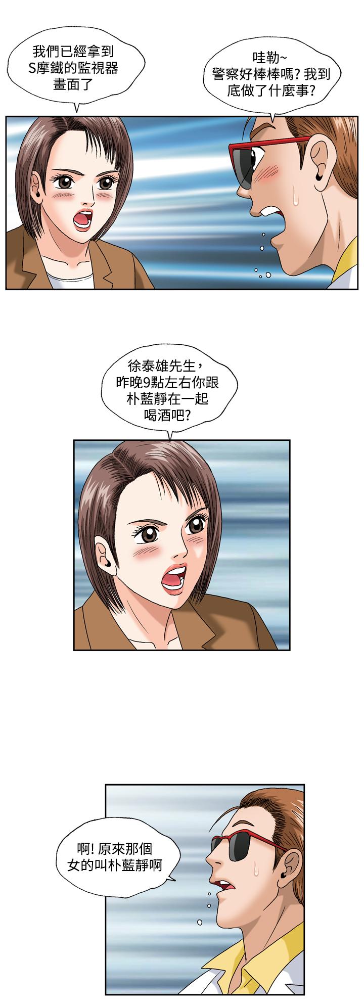 療癒女孩2 - Secret Hole 第8話 第10页