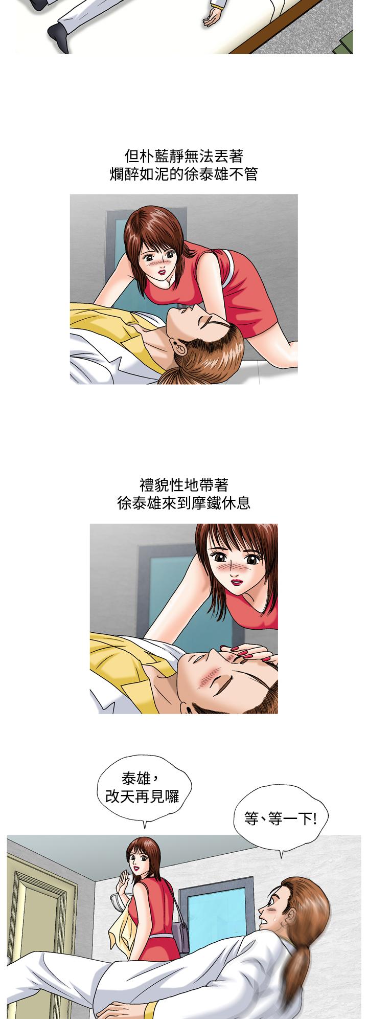 療癒女孩2 - Secret Hole 第8話 第12页