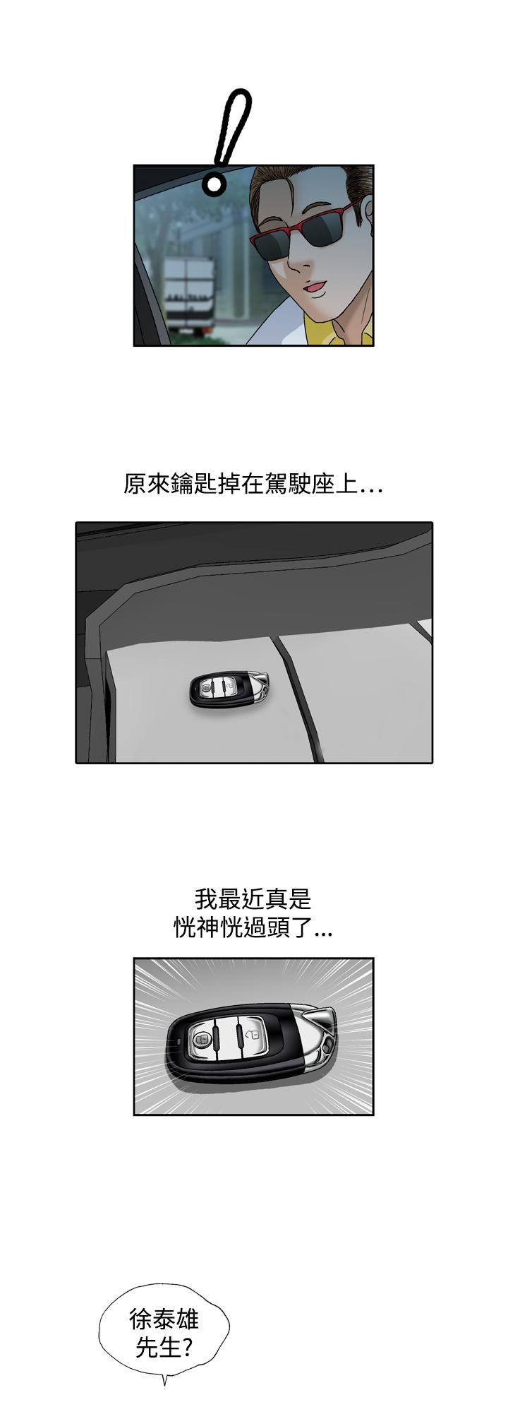 療癒女孩2 - Secret Hole 第8話 第6页