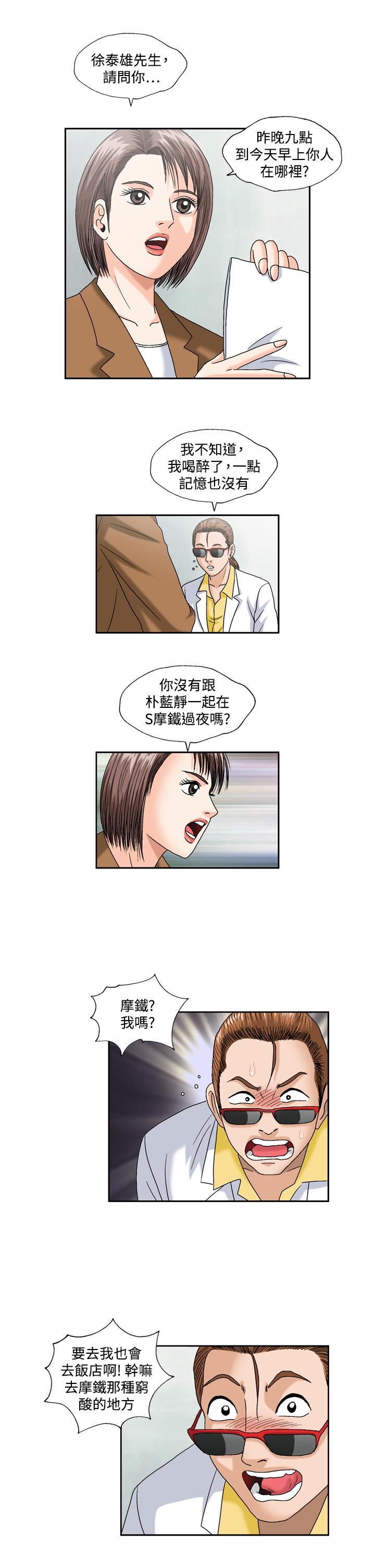 療癒女孩2 - Secret Hole 第8話 第9页