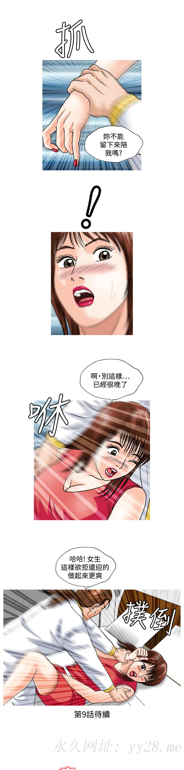 療癒女孩2 - Secret Hole 第8話 第13页