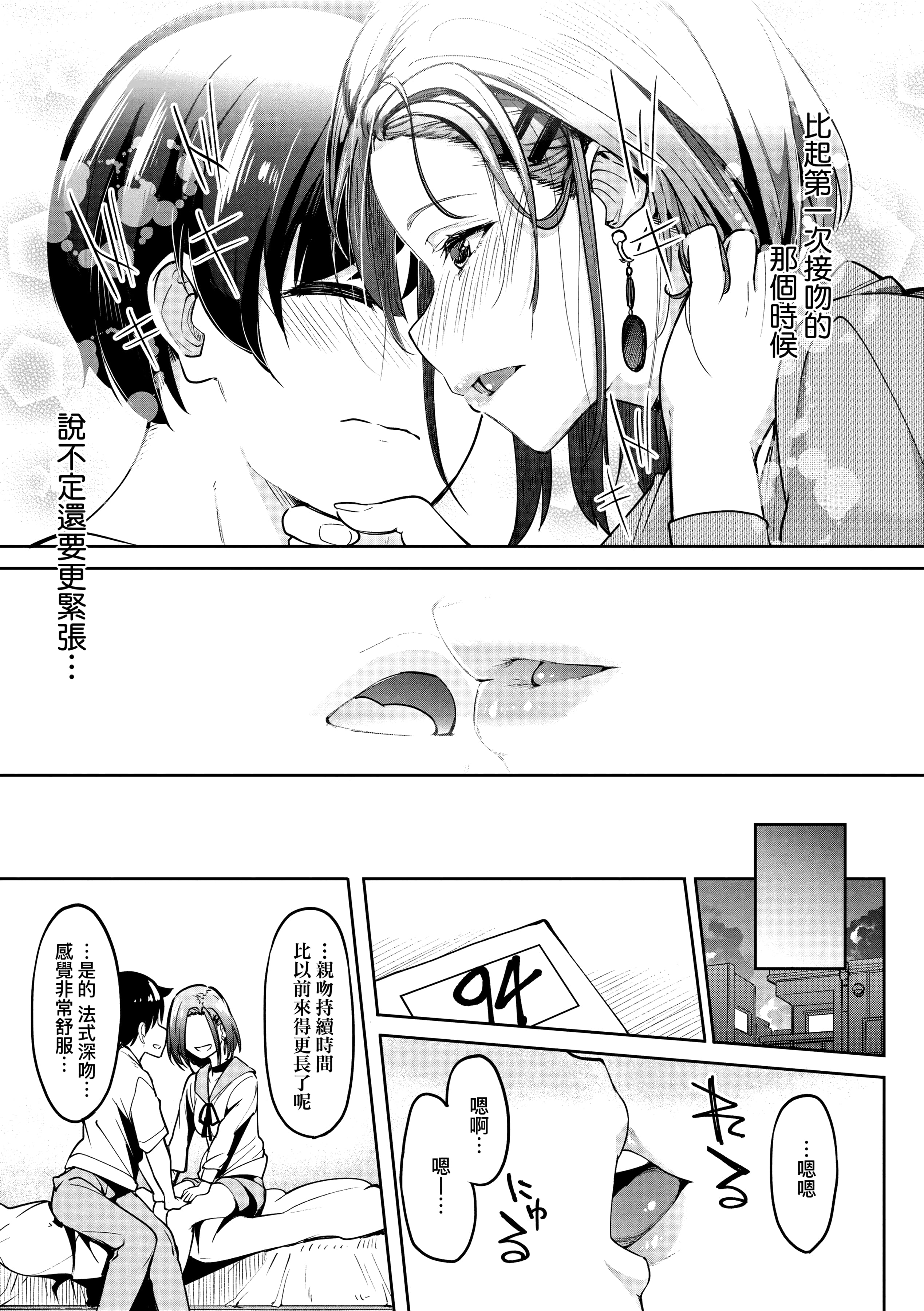 [虎助遥人] ガールズふぇてぃくしょん性癖全記錄 [中国翻訳] [DL版] 第11章 第3页