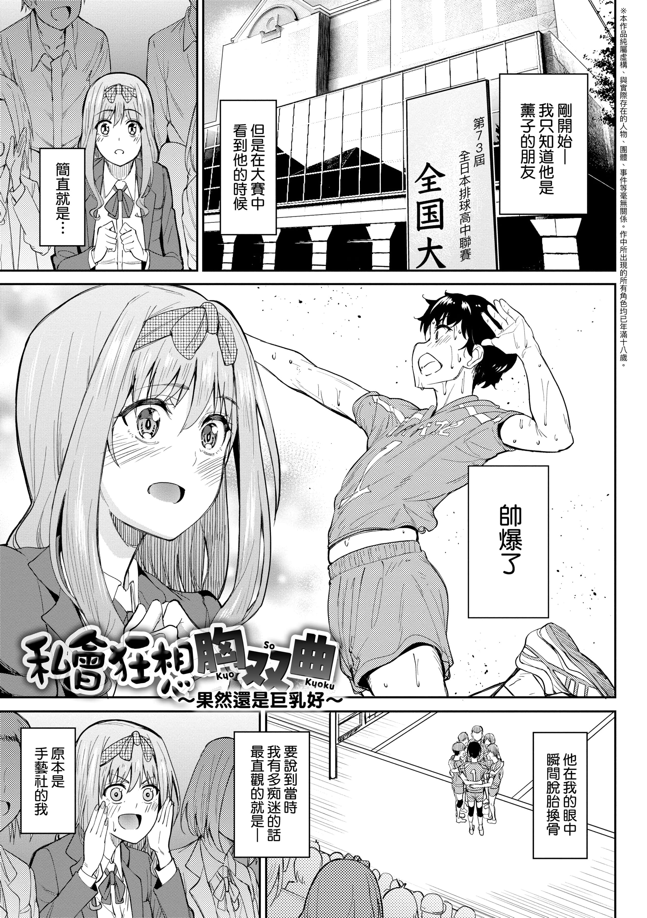 [虎助遥人] ガールズふぇてぃくしょん性癖全記錄 [中国翻訳] [DL版] 第2章 第15页