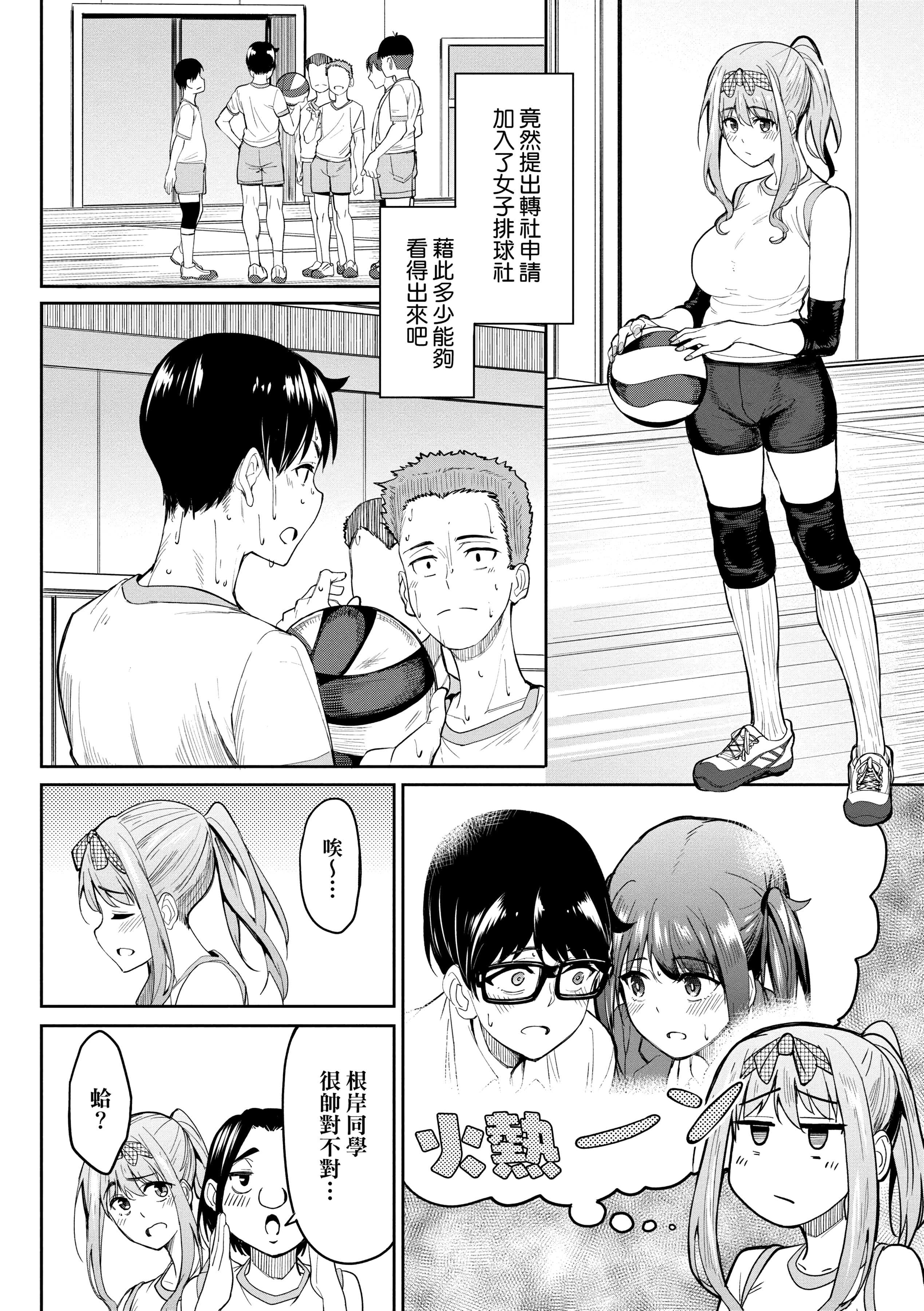 [虎助遥人] ガールズふぇてぃくしょん性癖全記錄 [中国翻訳] [DL版] 第2章 第16页