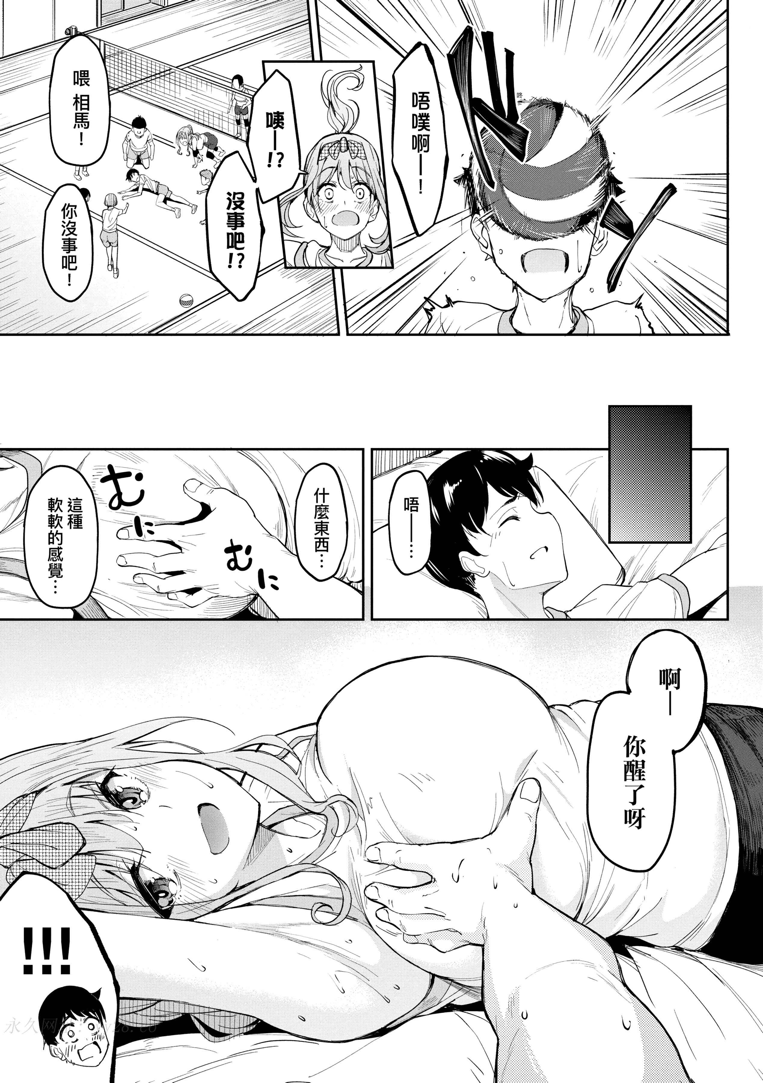 [虎助遥人] ガールズふぇてぃくしょん性癖全記錄 [中国翻訳] [DL版] 第2章 第19页