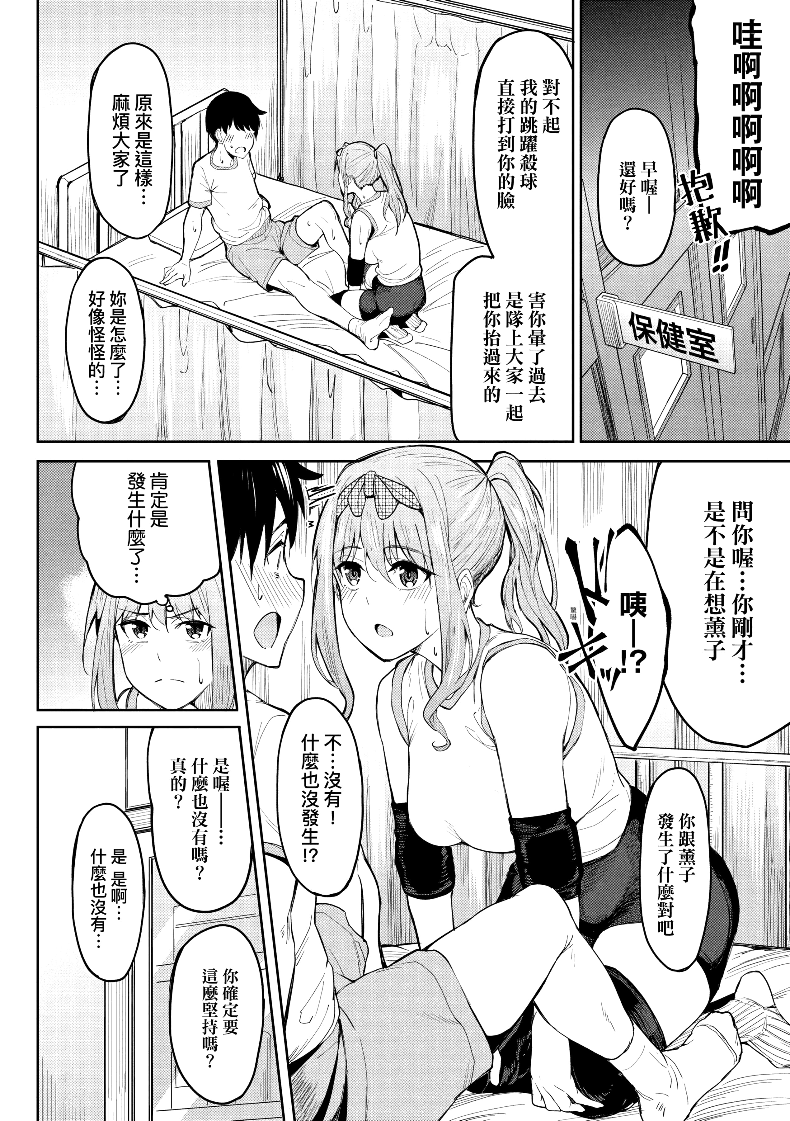 [虎助遥人] ガールズふぇてぃくしょん性癖全記錄 [中国翻訳] [DL版] 第2章 第20页
