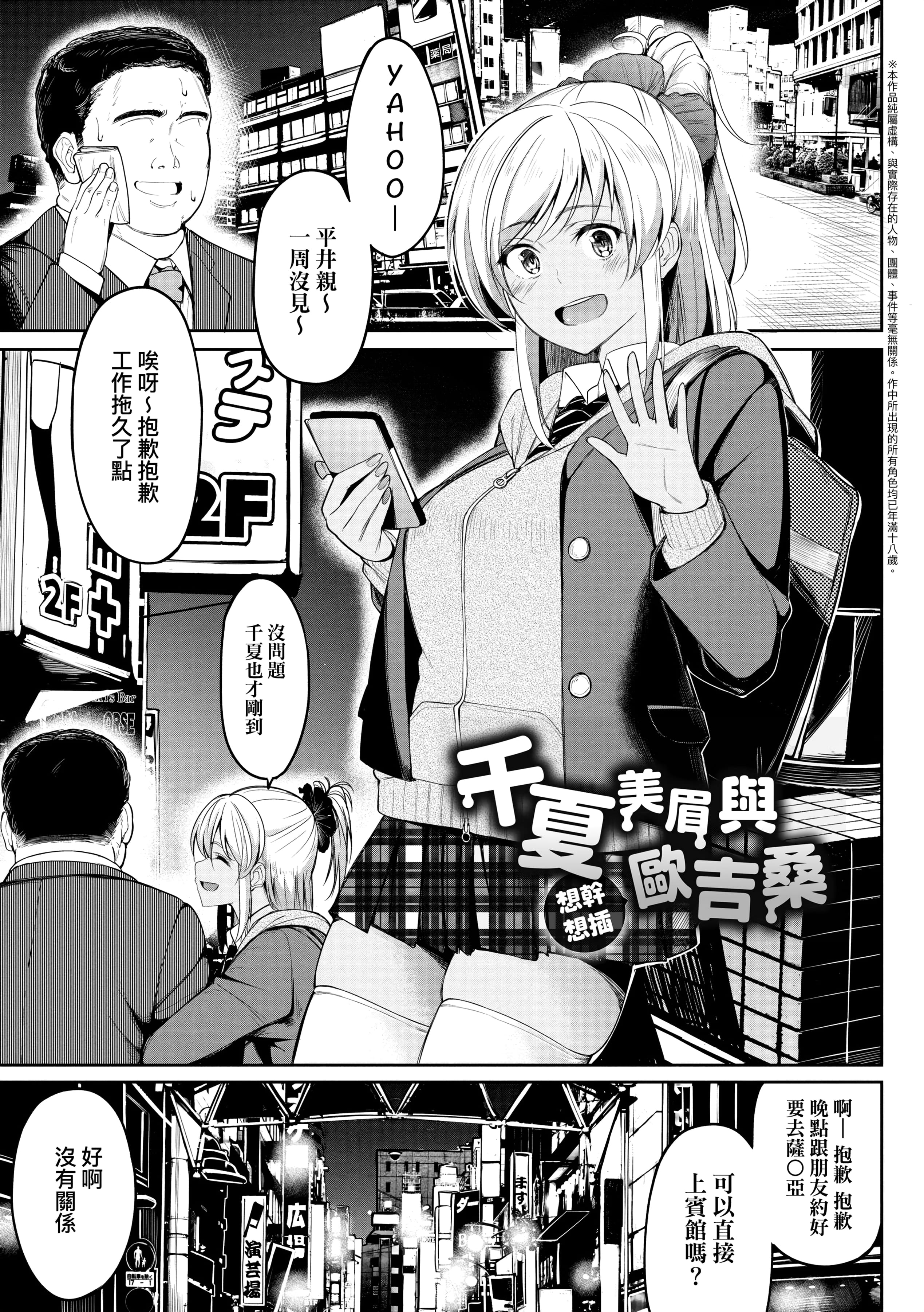 [虎助遥人] ガールズふぇてぃくしょん性癖全記錄 [中国翻訳] [DL版] 第6章 第17页