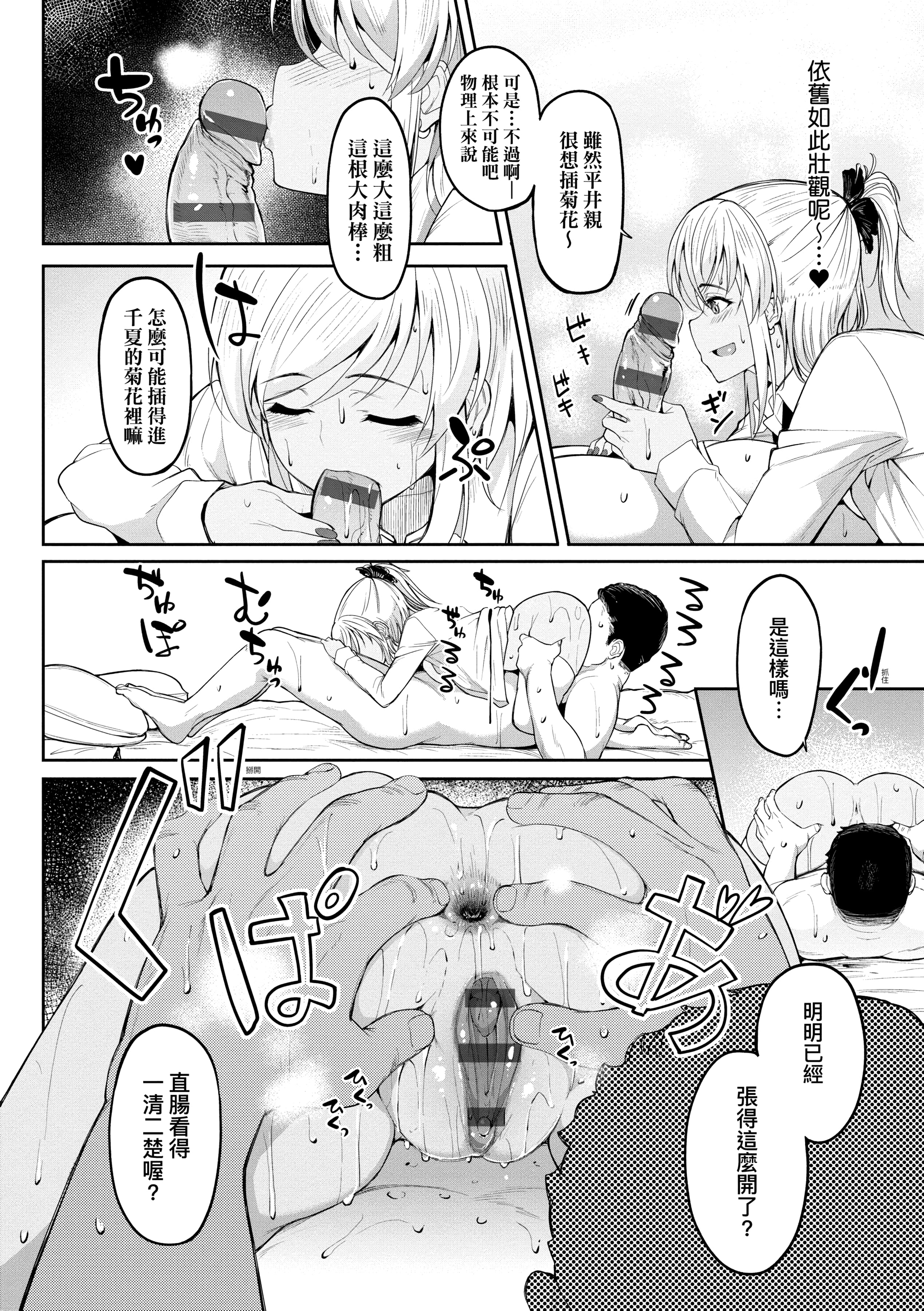 [虎助遥人] ガールズふぇてぃくしょん性癖全記錄 [中国翻訳] [DL版] 第7章 第8页