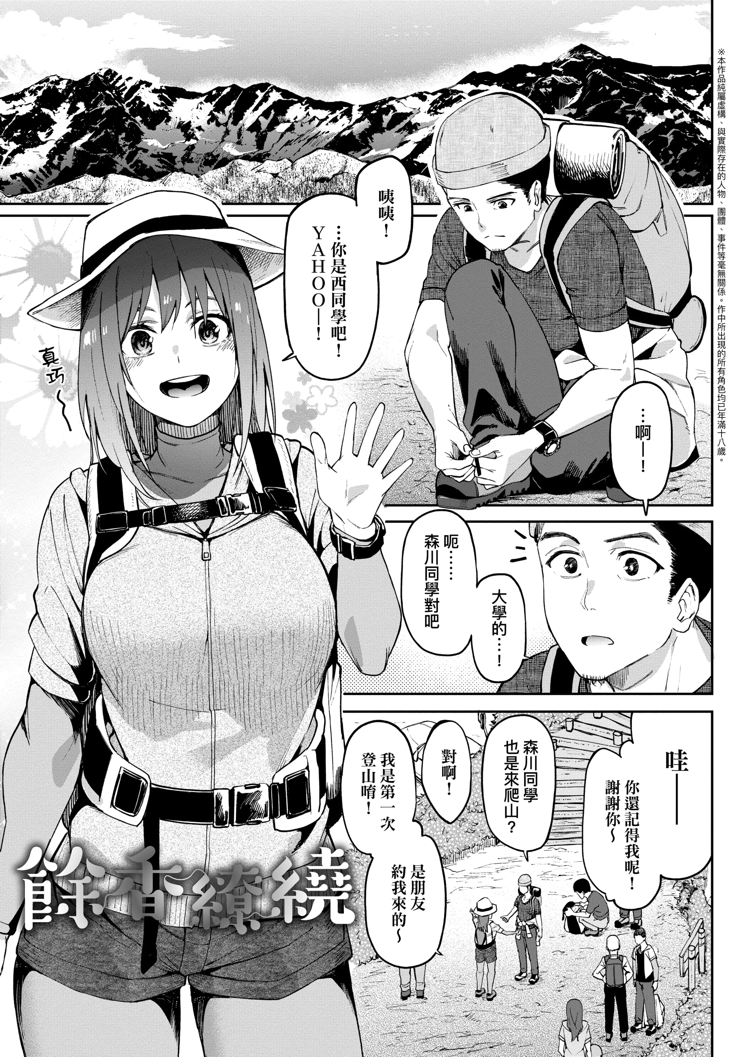 [虎助遥人] ガールズふぇてぃくしょん性癖全記錄 [中国翻訳] [DL版] 第8章 第5页