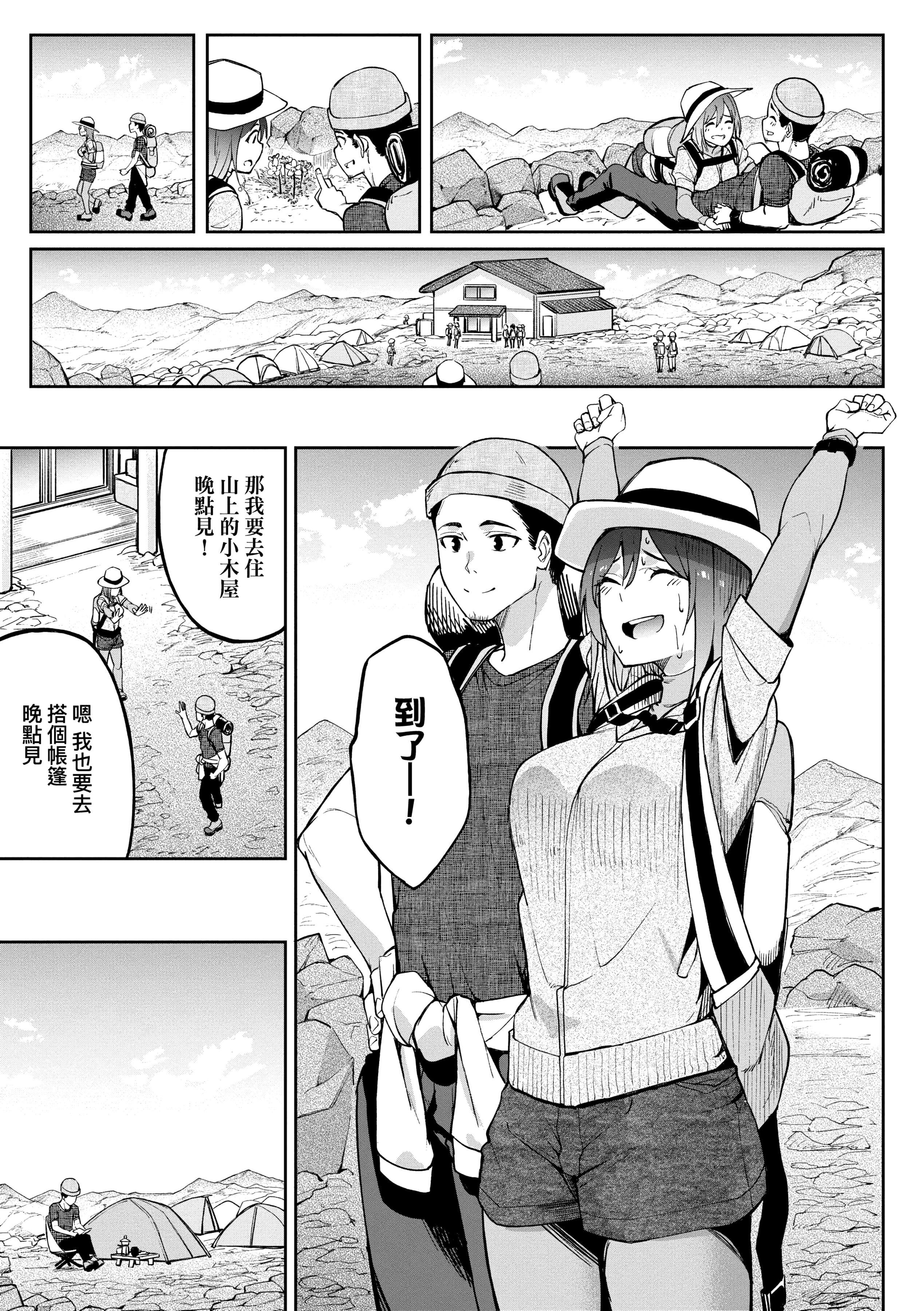 [虎助遥人] ガールズふぇてぃくしょん性癖全記錄 [中国翻訳] [DL版] 第8章 第1页