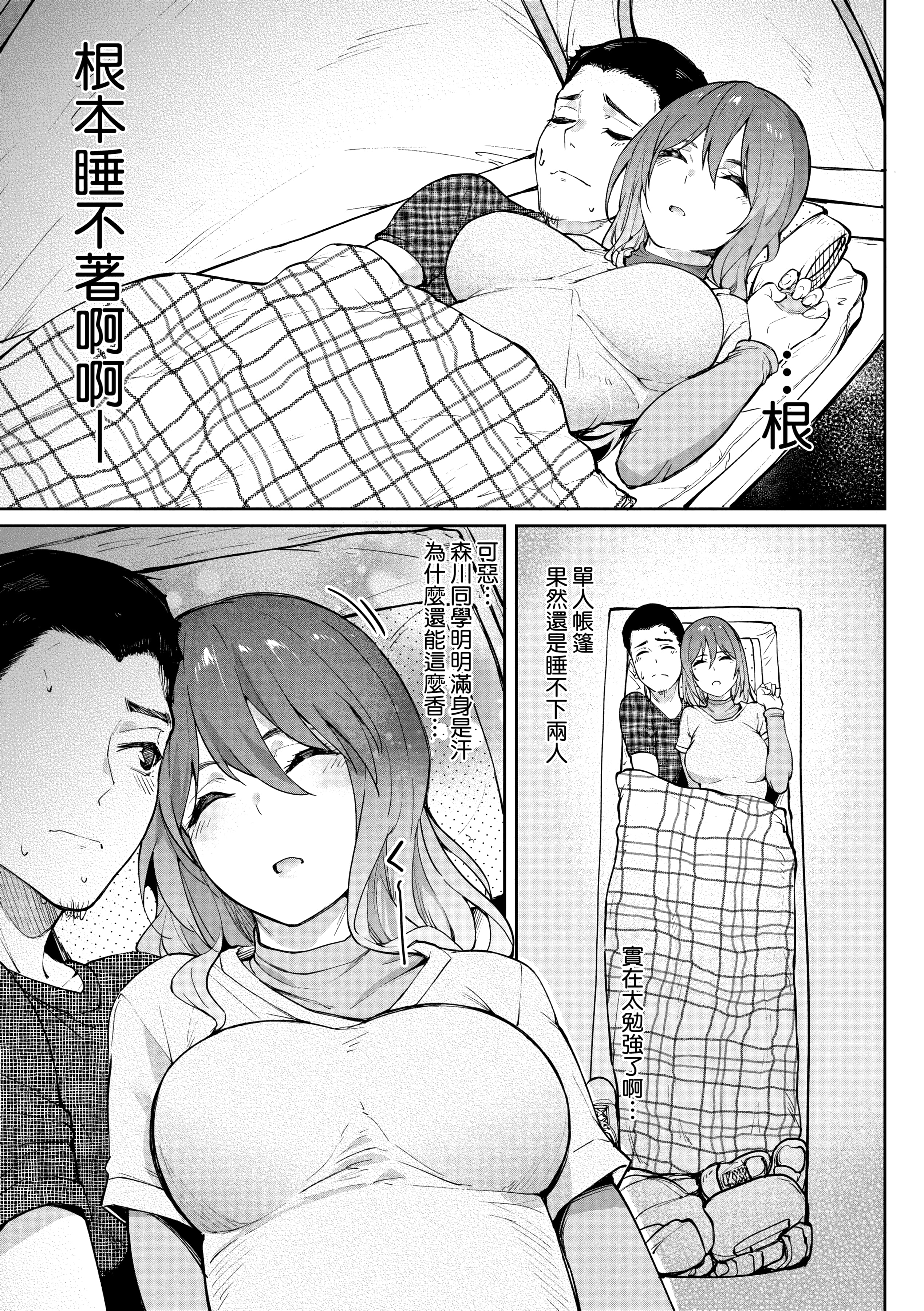 [虎助遥人] ガールズふぇてぃくしょん性癖全記錄 [中国翻訳] [DL版] 第8章 第9页