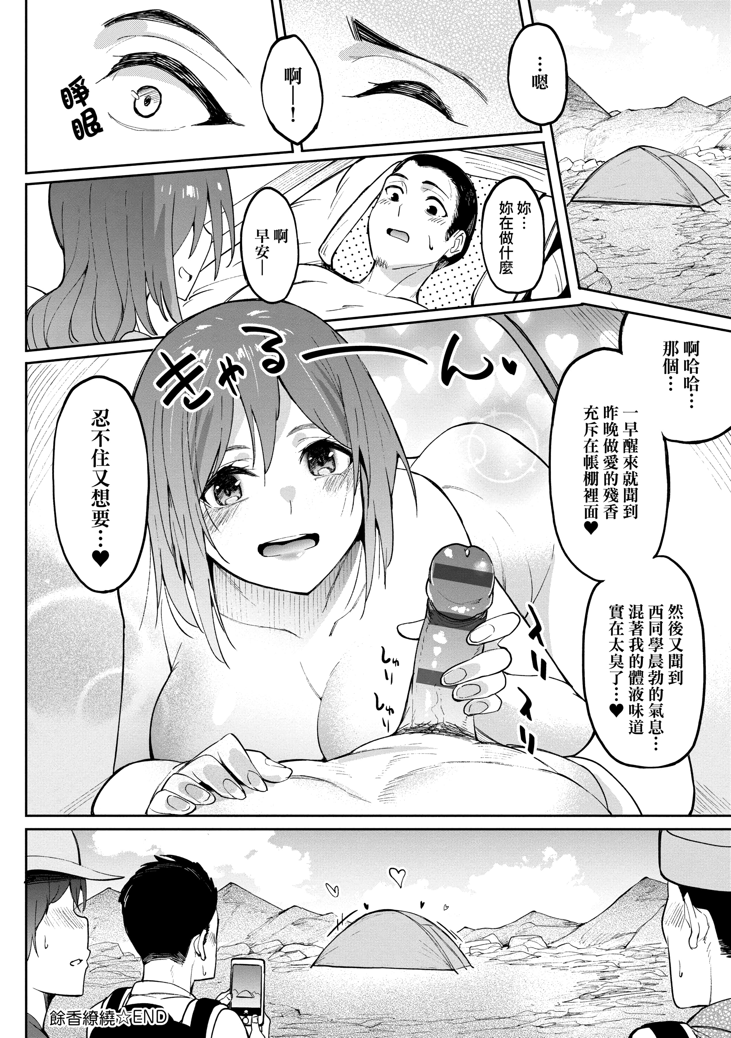[虎助遥人] ガールズふぇてぃくしょん性癖全記錄 [中国翻訳] [DL版] 第9章 第10页