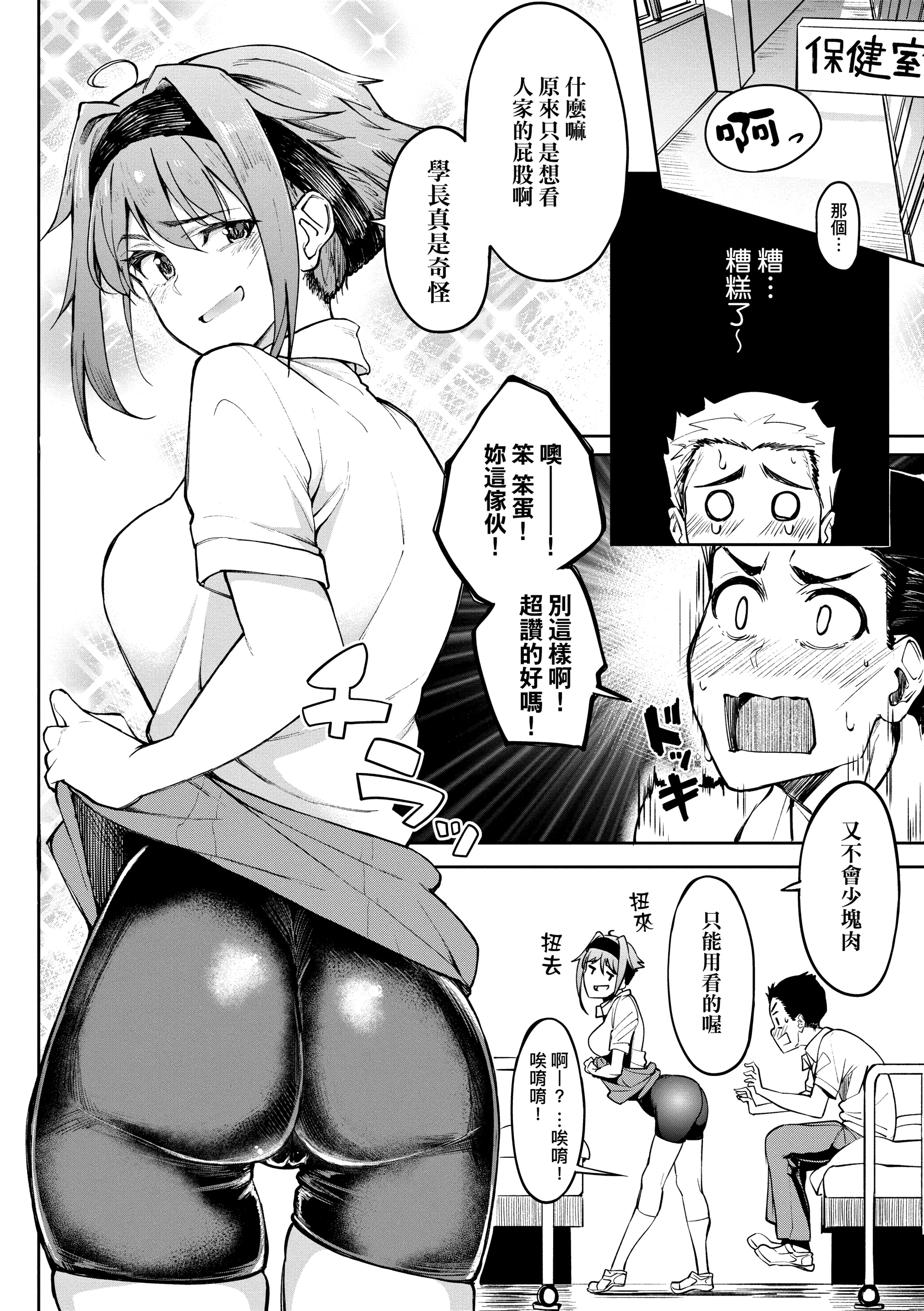 [虎助遥人] ガールズふぇてぃくしょん性癖全記錄 [中国翻訳] [DL版] 第9章 第18页