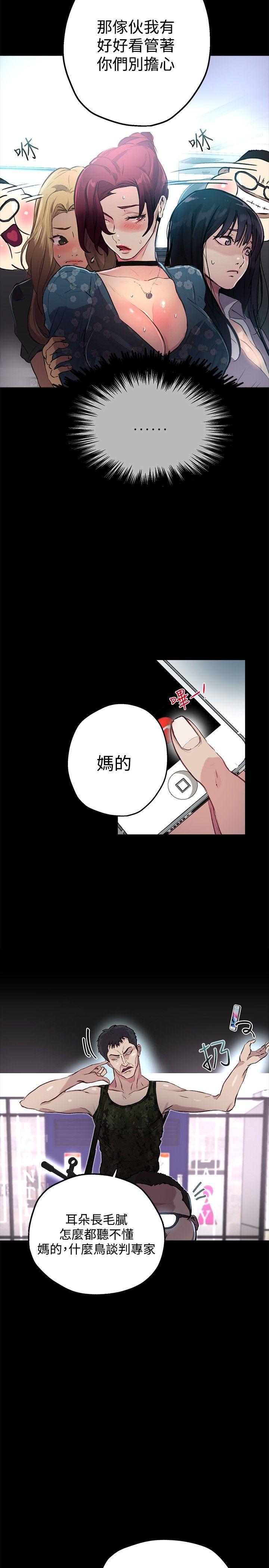 女神网咖 第10話 第4页