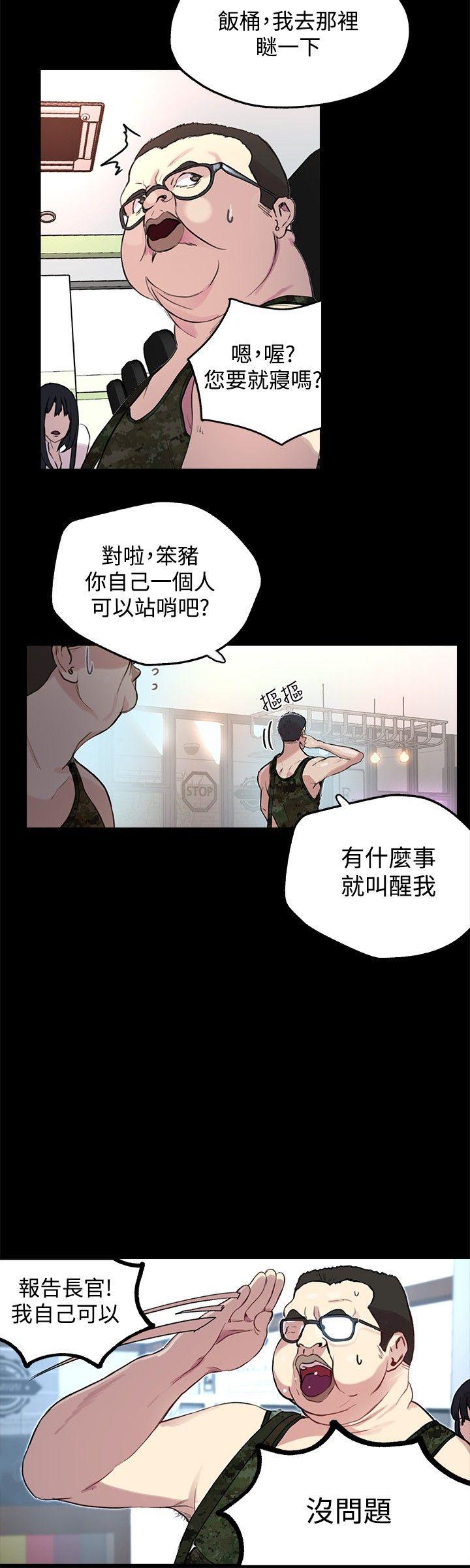 女神网咖 第10話 第5页