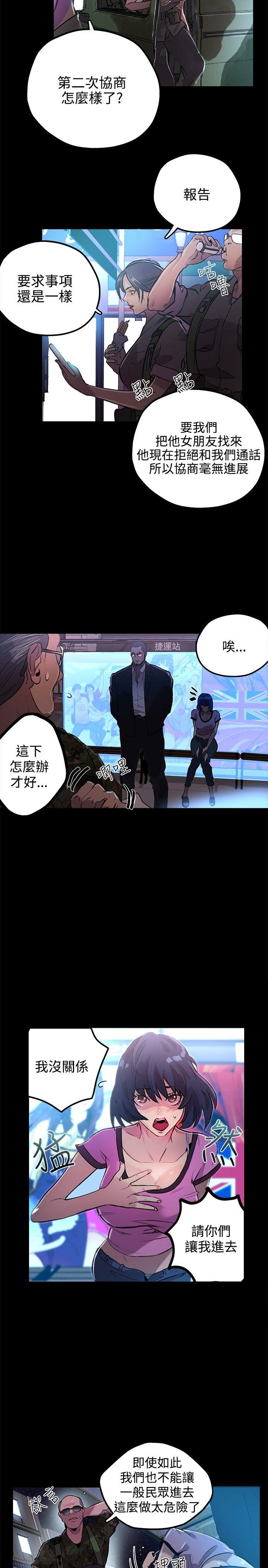 女神网咖 第10話 第8页