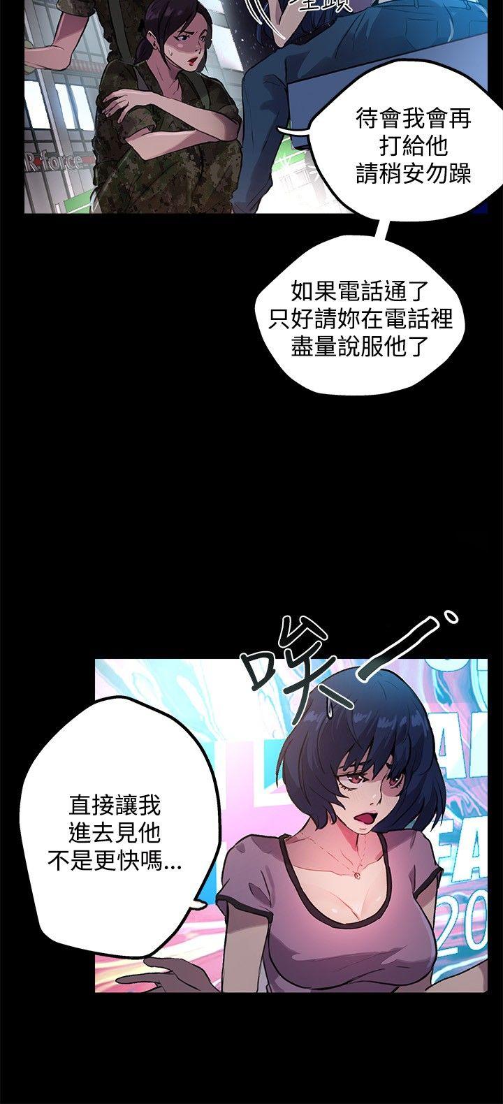 女神网咖 第10話 第9页