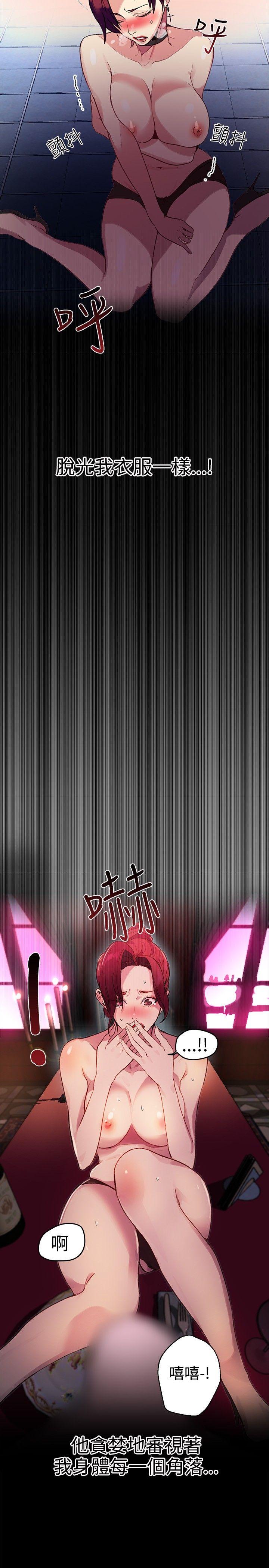 女神网咖 第10話 第19页