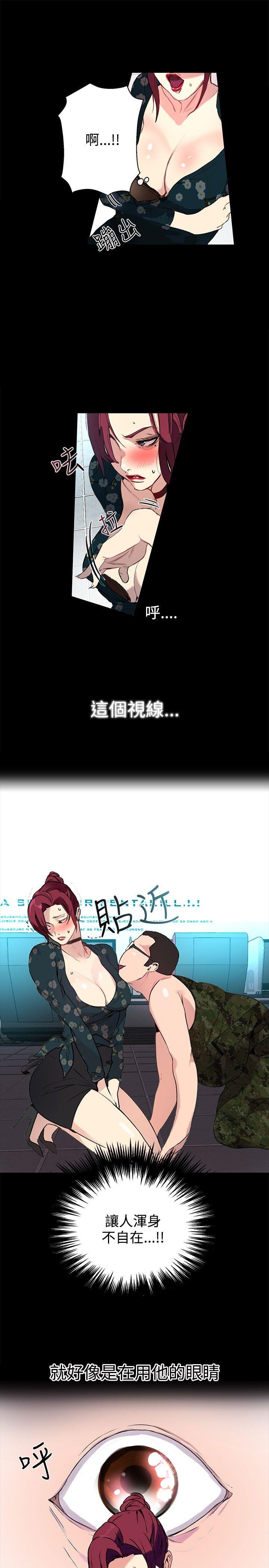 女神网咖 第10話 第18页