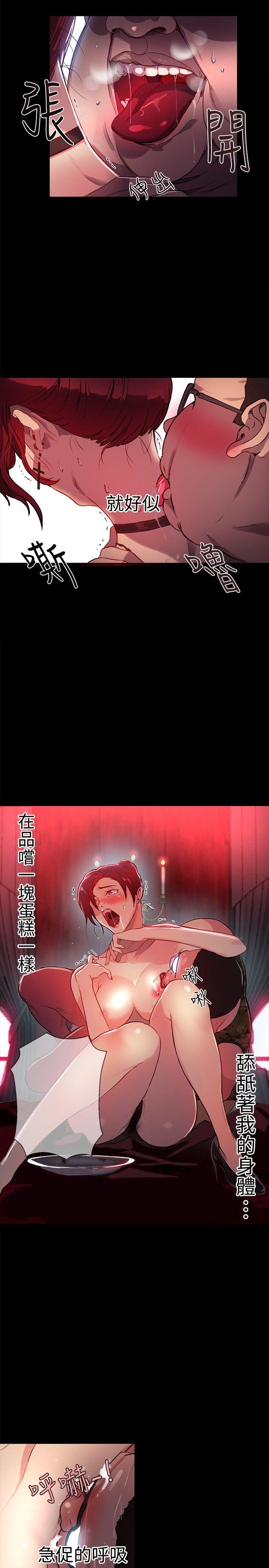 女神网咖 第10話 第20页