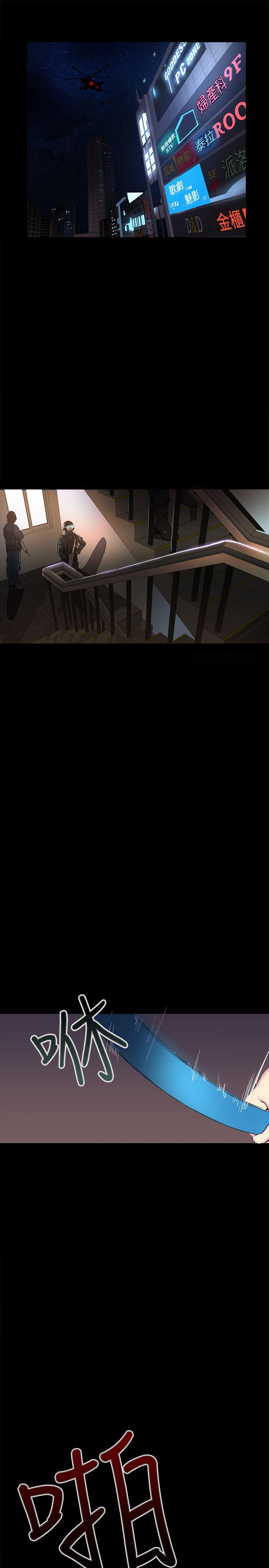 女神网咖 第11話 第2页