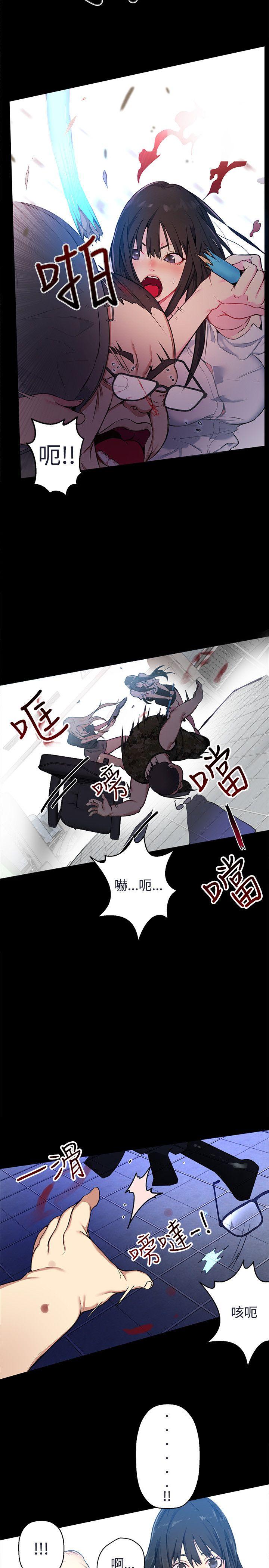 女神网咖 第11話 第3页