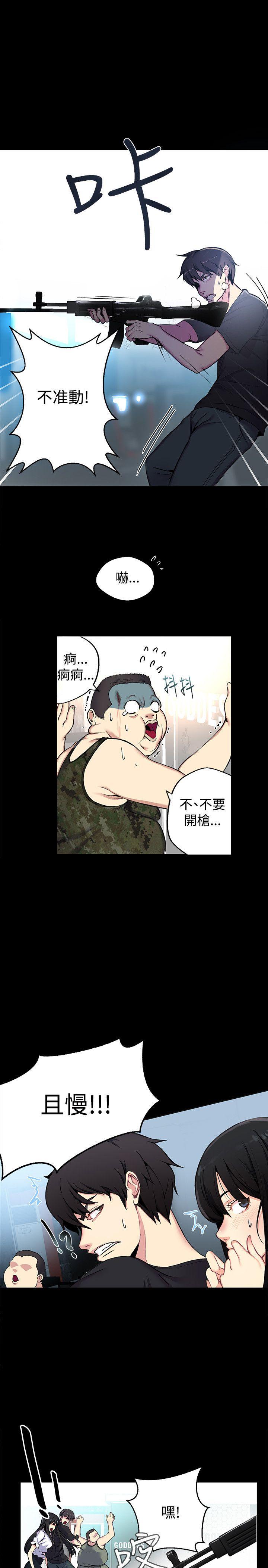 女神网咖 第11話 第5页