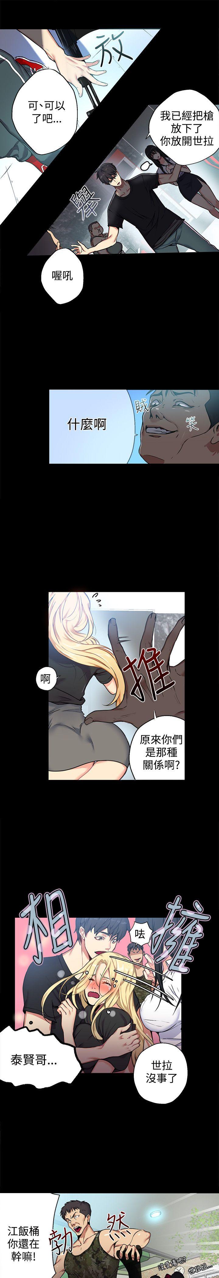 女神网咖 第11話 第8页