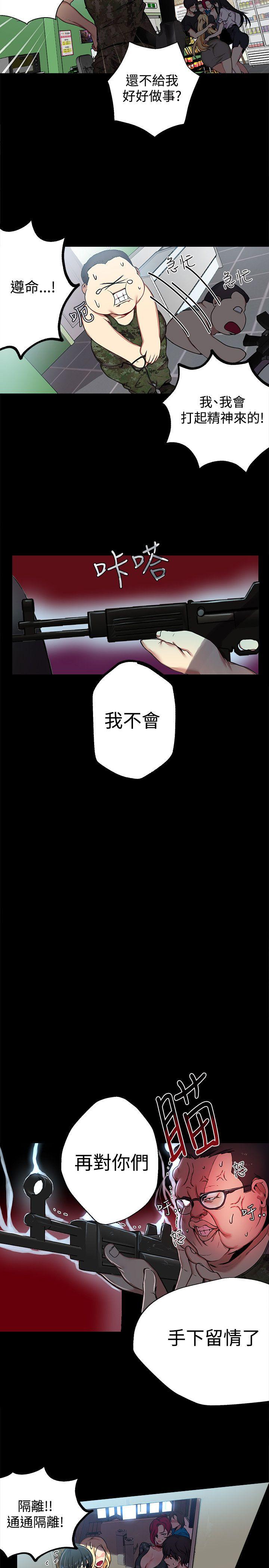 女神网咖 第11話 第9页